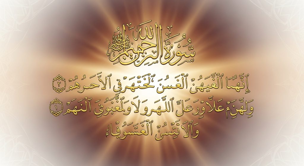 Top Islamic Aesthetic Wallpaper Backgrounds for iPhone Users 3 “An elegant wallpaper showing a golden Quran verse with a soft gradient background and glowing light effect.”
